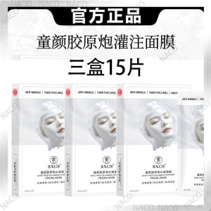 [ Genuine Goods in Stock   Weixue Exclusive ] Korean Style Child Face Collagen Cannon Infusion Mask  Flagship Store Authentic Moisturizing Active Anti-Wrinkle Firming Mask Korea Same Style Child Face Collagen Cannon Infusion Mask  Flagship