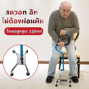 ไม้เท้าสี่เท้า ไม้เท้าอลูมิเนียมผู้สูงอายุ ไม้เท้ายืดไสลด์อลูมิเนียม วอล์คเกอร์ผู้สูงอายุปรับความสูงได้
