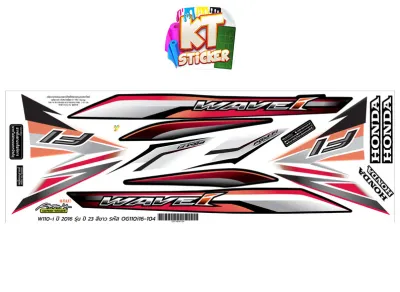 สติกเกอร์ติดรถ เวฟ110i ปี 2016 รุ่น 23 สติกเกอร์