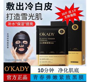 OKADY✨Black Bottle Niacinamide Anti-Wrinkle Moisturizing Mask✨Hydrating Firming Anti-Aging Mask 1pc