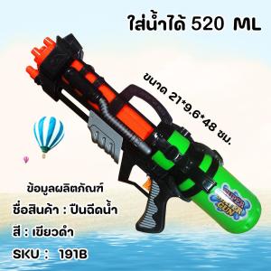 (พร้อมส่งจากไทย) ปืนฉีดน้ำ 520ml720ml1400ml ปืดฉีดน้ำสงกรานต์ขนาดใหญ่ ปรับแรงดันได้ สำหรับเด็ก7ปีขึ้นไป