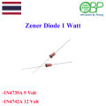 ซีเนอร์ไดโอด (Zener Diode) 1W 5ชิ้น. 