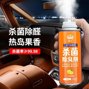 [SG] Mix & Match - Royal Card Car Bad Odor Remover Air Cleaner Odor Remove Deodorizer Clean Air Disinfect