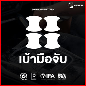 ฟิล์มใสกันรอย Toyota Camry 2022 (ฟิล์ม TPU รับประกัน 5 ปี)