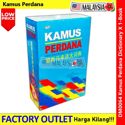 Kamus Perdana 最新马来语大词典 DM-0064【Edisi Keempat 第4版】 Softcover Dictionary