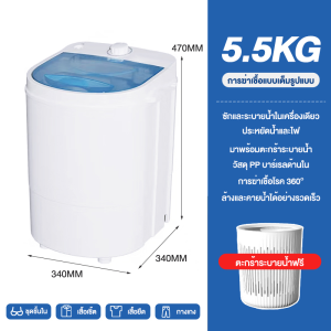 เครื่องซักผ้า เครื่องซักผ้าถังเดียว ขนาดความจุ 9.5KG กำลังไฟ: 300W ฟังก์ชั่น 2 In 1 เครื่องซักผ้ามินิกึ่งอัตโนมัติ ฆ่าเชื้อและทำความสะอาดอย่างล้ำลึก พลังซักล้างที่สูง ระบบการทำงานที่เงียบและประหยัดพลังงาน แบบถังเดี่ยว ฆ่าเชื้ออัตโนมัติ
