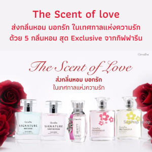 ส่งฟรี #น้ำหอม กิฟฟารีน พริตตี้ลิเชียส เออ ดิ พาร์ฟูม กลิ่นอายความหอม ความสดใส และความสนุกสนานร่าเริงอย่างมีชีวิตชีวา แฝงด้วยเสน่ห์อย่างน่าดึงดูดใจ
