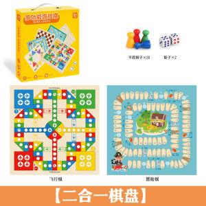 Wooden multifunctional indoor games chess flying chess parent-child interactive board games gifts childrens toys puzzle games