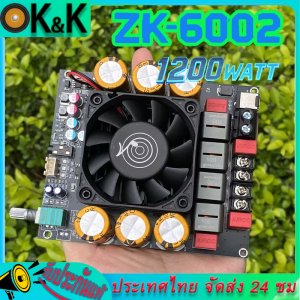 แท้ แอมป์จิ๋วขับซับ zk6002 TPA3255 600W*2 zk 6002 แอมป์จิ๋วขับซับ แอมป์ขับซับเบส แอมขับซับเบส zk-6002 ขับซับเบส