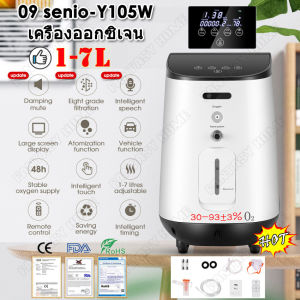 VARON🔥CE genuine certification🔥1.4-6KG เครื่องผลิต 30-93% Portable Oxygen Concentrator for patient1-7L/min AdjustableOxygen Generation + AtomizationLED screen Intelligent Control42dBVentilators oxygen cylinders Manufacturing Machine
