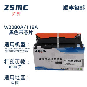 (HD1) Tương thích với HP 178nw Hộp phấn 179fnw Hộp mực in 118a 150a/nw m178nw Hộp mực w2080a Mực in