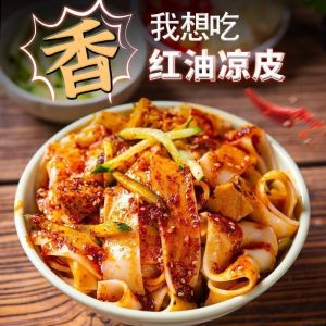 55g 即食凉皮 Instant Noodles Noodles