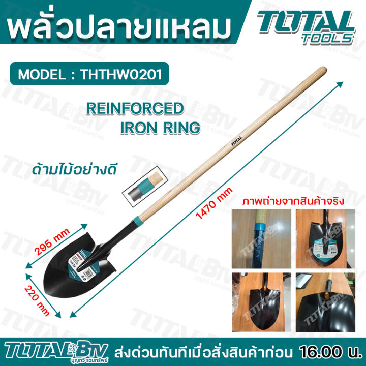 7 อันดับพลั่วด้ามไม้ยี่ห้อไหนดี? อัปเดตปี 2025 สำหรับงานสวนและก่อสร้าง