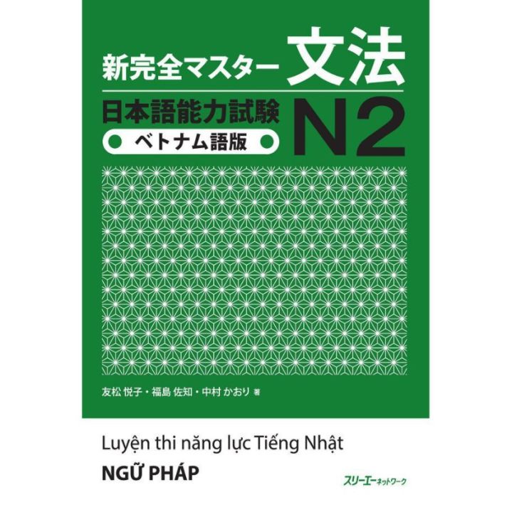 Sách Luyện Thi N2 Shinkanzen masuta Ngữ Pháp (Phiên bản Nhật Việt