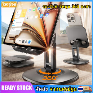 ที่วางมือถือหมุนได้ 360 องศา แท่นวางโทรศัพย์ ขาตั้งแท็บเล็ต รุ่น ขาตั้งแบบหมุนได้แบบตั้งโต๊ะ ที่ตั้งโทรศัพท์ เเท่นวางมือถือ ที่ตั้งโทรศัพท์มือถือไลฟ์สด