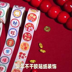 New Year Decoration Small Fu Character Stickers 2027 Year of the Sheep Spring Festival Creative Adhesive Seal Stickers Gold Foil Labels