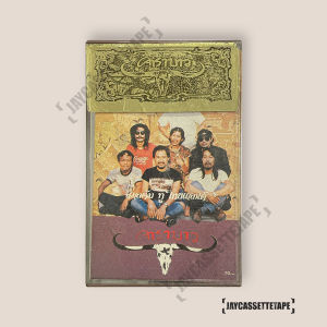 คาราบาว อัลบั้ม : เวลคัมทูไทยแลนด์ Vol.8 เทปเพลง เทปคาสเซ็ท Cassette Tape เทปเพลงไทย