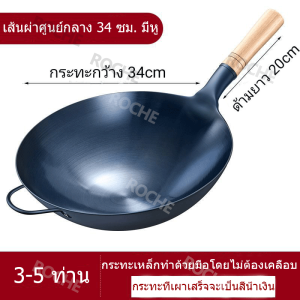 กระทะเหล็กเผา กระทะเหล็ก กระทะเหล็กแท้ 32 34 36 38 40 cm ไม่เป็นสนิมง่าย100% กระทะมีด้าม กะทะเหล็กหล่อ กระทะเหล็กเผาไฟ กระทะทอด กระทะเหล็ก