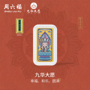 ZHOU LIU FU 周六福 ทองคำ 99% เหรียญการลงทุน 24K Solid Gold Guanyin Real Gold Jewelry Gifts Charm Ingot Pendant Gift for Women Men A1214651