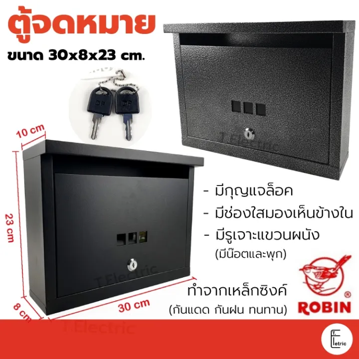 ROBIN ตู้จดหมาย No.521 ทรงแนวนอน เหล็กซิงค์ ทนแดดทนฝน