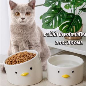 【Huahua】ชามใส่อาหารสัตว์เลี้ยง ทรงเอียง 30 องศา