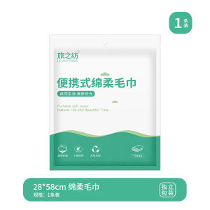 Portable disposable individually wrapped bath towel