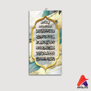 HIASAN DINDING ISLAMI KALIGRAFI (3 in 1) & ECER WALL DECOR PAJANGAN DINDING (15X30CM) POSTER KAYU RUANGAN ISLAMI KALIGRAFI ALLAH MUHAMMAD AYAT KURSI ISLAMI KALIGRAFI KONSEP