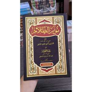 kitab NURUZ ZHOLAM syarah aqidatul awam tauhid / Kitab Nuruz Zholam