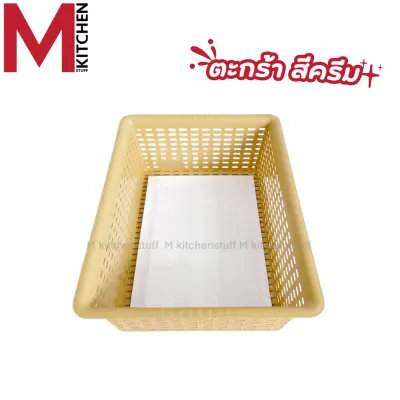 M KITCHEN กล่องเก็บของ ตะกร้าใส่ของ กล่องใส่เอกสาร พลาสติก วางซ้อนได้ ใส่a4 ได้ S-0122 (C0)