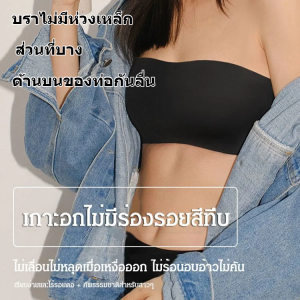 【SINGABRALETTE】Strapless Tube Braผู้หญิงไม่มีรอยต่อAnti-Slip Liftขนาดเล็กหน้าอกPush Upที่มองไม่เห็นBraชุดชั้นในไร้สายไก่GAIwk肩 衣