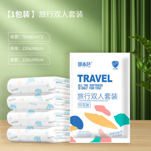 [SG Local Sell fast delivery]don’t bring bedbug home use Disposable travel bedding set(4 pieces)no more itch![280]
