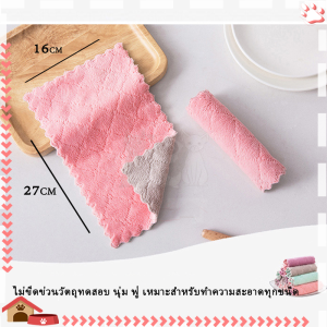 ผ้าเช็ดจาน ผ้าเช็ดอเนกประสงค์ ผลิตจากผ้นาโนดูดซับน้ำ ดูดซับน้ำได้ดีเยี่ยม สามารถใช้งานได้นาน ไม่ขาดง่าย ขจัดสิ่งปนเปื้อน