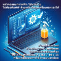Windows PE USB Boot เครื่องมือซ่อมเครื่องอเนกประสงค์ ล้างเครื่องลงใหม่ ล้างรหัสผ่าน ใช้ได้กับเครื่องคอมหลายรุ่น (Win PE). 