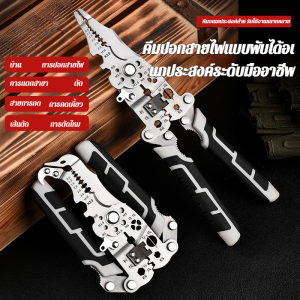 เครื่องปอกสายไฟมัลติฟังก์ชั่นแบบครบวงจรช่างไฟฟ้า เครื่องมือปอกเปลือกพับพิเศษ