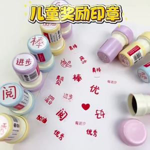 Teacher Reward Stamp - encouragement stamp design - for homework marking classroom feedback and student rewards - creative DIY supply - easy to organise and suitable for everyday projects - please
