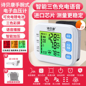 【品牌好评241.9万+条】诗贝康电子血压计全自动医用手腕测血压表高血压测试仪器家用精准