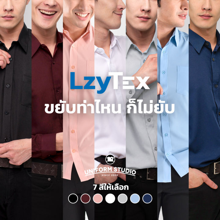 Uniform%20Studio%20%E0%B9%80%E0%B8%AA%E0%B8%B7%E0%B9%89%E0%B8%AD%E0%B9%80%E0%B8%8A%E0%B8%B4%E0%B9%89%E0%B8%95%20LzyTex%20%E0%B9%81%E0%B8%82%E0%B8%99%E0%B8%A2%E0%B8%B2%E0%B8%A7%E0%B8%AA%E0%B8%B5%E0%B9%81%E0%B8%94%E0%B8%87%E0%B9%80%E0%B8%9A%E0%B8%AD%E0%B8%A3%E0%B9%8C%E0%B8%81%E0%B8%B1%E0%B8%99%E0%B8%94%E0%B8%B5%E0%B9%89%E0%B8%8A%E0%B8%B2%E0%B8%A2%20%E0%B9%84%E0%B8%A1%E0%B9%88%E0%B8%81%E0%B8%A5%E0%B8%B1%E0%B8%A7%E0%B8%A2%E0%B8%B1%E0%B8%9A%20%E0%B8%9C%E0%B9%89%E0%B8%B2%E0%B8%81%E0%B8%B1%E0%B8%99%20UV%20%E0%B8%99%E0%B8%B8%E0%B9%88%E0%B8%A1%20%E0%B9%80%E0%B8%9A%E0%B8%B2%20%E0%B9%80%E0%B8%A2%E0%B9%87%E0%B8%99%E0%B8%AA%E0%B8%9A%E0%B8%B2%E0%B8%A2%20-%20Image%208