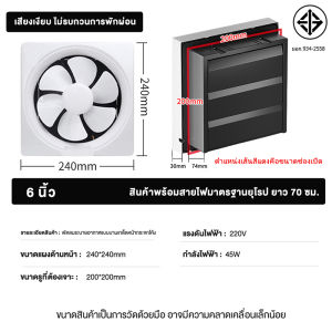 พัดลมดูดอากาศ220V พัดดูดควัน 6/8/10/12 นิ้วพัดลมระบายอากาศติดผนัง พัดลมระบายอากาศแบบดูดอากาศออก วัสดุ PPไม่มีเสียงรบกวน เหมาะสำหรับห้องน้ำและห้องครัว