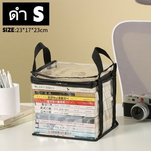 กระเป๋าเก็บหนังสือ นักเรียน (แบบใส่) - มีซิป กันฝุ่น - วางซ้อนกันได้ BS76