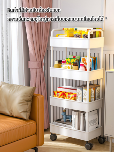 vivi lifestyle ชั้นวางของสำหรับรถเข็นแบบล้อ GK (ชั้นวางหลายชั้น)