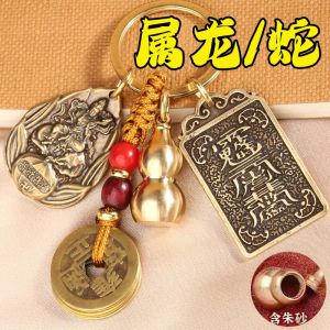 十二生肖本命佛八大守护神黄铜钥匙扣创意个性汽车挂件复古小礼物 Taisui Manjusri Bodhisattva Pendant Belongs To The Rabbit Twelve Zodiac Gourd Key Chain Five Emperor Coins
