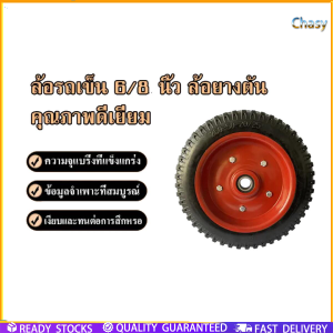 Chasy ลูกล้อ ล้อรถเข็น 6/8 นิ้ว ล้อยางตัน แบริ่ง#6204 ไม่มียางใน ไม่ต้องสูบลม กันกระแทก เหมาะกับทุกฉากงาน ส่งจากกรุงเทพ
