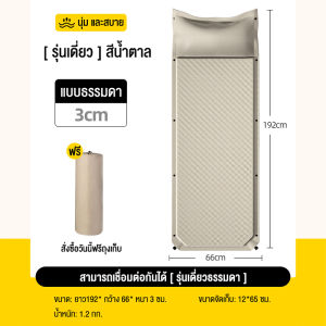 Habitat Camp  ที่นอนแคมป์ปิ้ง  เบาะปูนอนกับพื้น ปูนอนพักเที่ยง ของใช้ในบ้าน สามารถจัดเก็บได้อย่างรวดเร็ว  กันความชื้นได้ดี ที่นอนเป่าลม