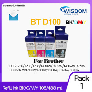 น้ำหมึก BT D100BK/D100 C/D100 M/D100 Y ink Tank น้ำหมึกเติม ใช้กับปริ้นเตอร์ รุ่น DCP-T230/T236/T238/T430W/T435W/T436W/T439W/DCP-T536DW/T730DW/T753DW/T830DW/T835DW/T930DW