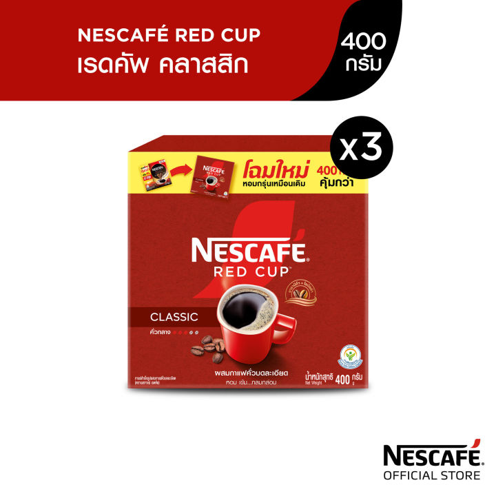 [เลือกรสได้] NESCAFÉ Red Cup Coffee Box เนสกาแฟ เรดคัพ กาแฟสำเร็จรูปผสม