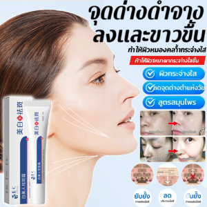 ครีมให้ความชุ่มชื้น ซ่อมแซม ครีมบํารุงผิว สมุนไพร ไวท์เทนนิ่ง ชุ่มชื้นสูง ครีมสมุนไพรไวท์เทนนิ่งและเอสเซนส์