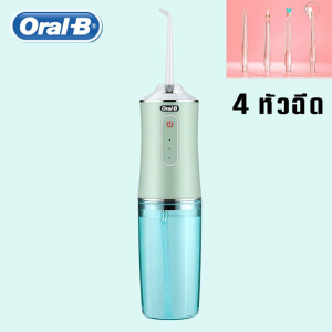 Oral-B ไหมขัดฟันพลังน้ำ water flosser เครื่องล้างฟันพกพา 240 มล.ไหมขัดฟัน น้ำ แถม 4 หัวฉีด เครื่องฉีดฟัน แรงดันน้ำ 80-120 PSI ไหมขัดฟันพลังน้ำ เครื่องขัดฟัน เครื่องทำความสะอาดฟัน ช่องปาก เครื่องฉีดฟัน