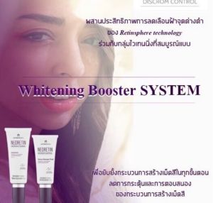 บำรุงผิวหน้าด้วย Neoretin Serum Booster Fluid 30ml - มีของแถม✨ สีผิวไม่สม่ำเสมอ Exp.02/25