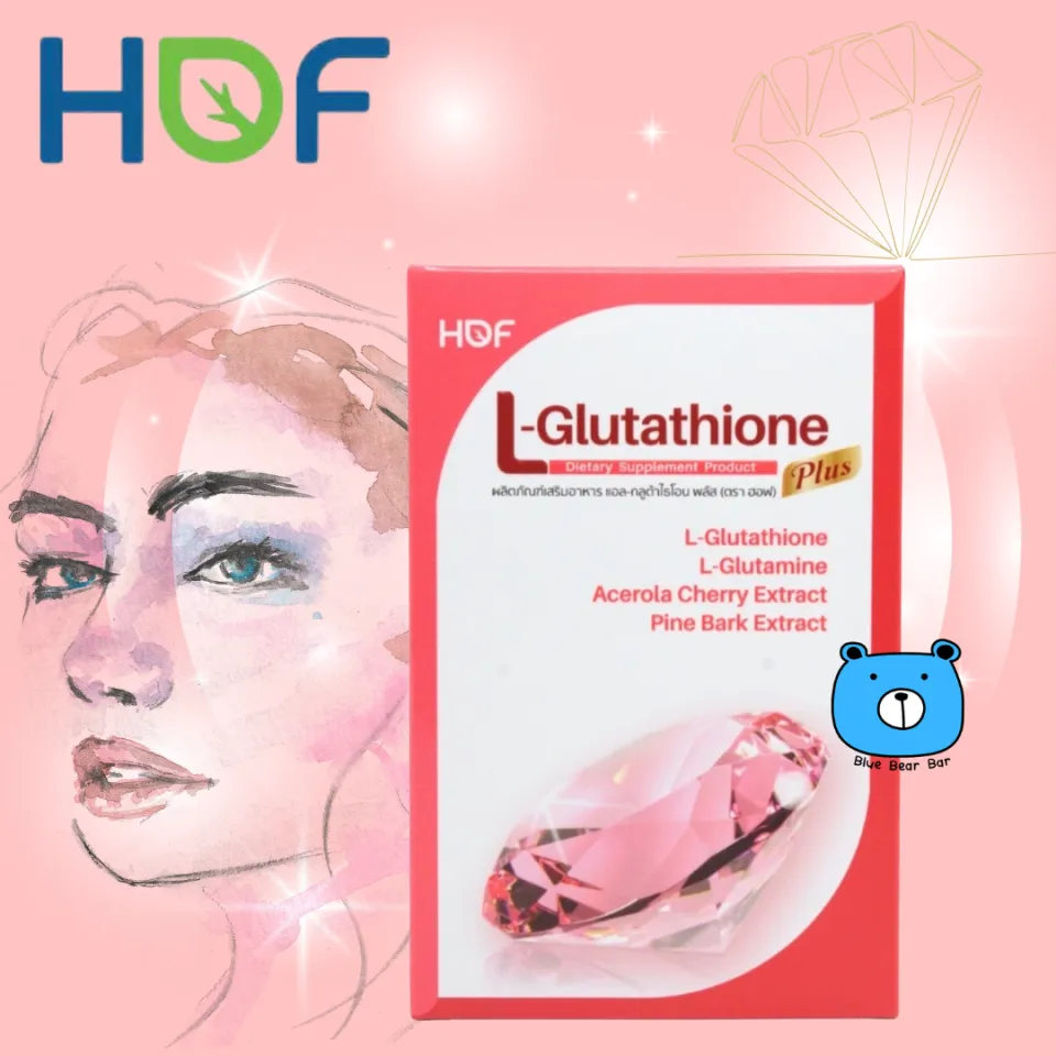 Pharmahof Glutathione L-Glutathione 250 mg. ( ผลิตภัณฑ์เสริมอาหาร)
