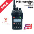 วิทยุสื่อสาร MS marshal รุ่น MS-4 สีดำ (มีทะเบียน ถูกกฎหมาย). 